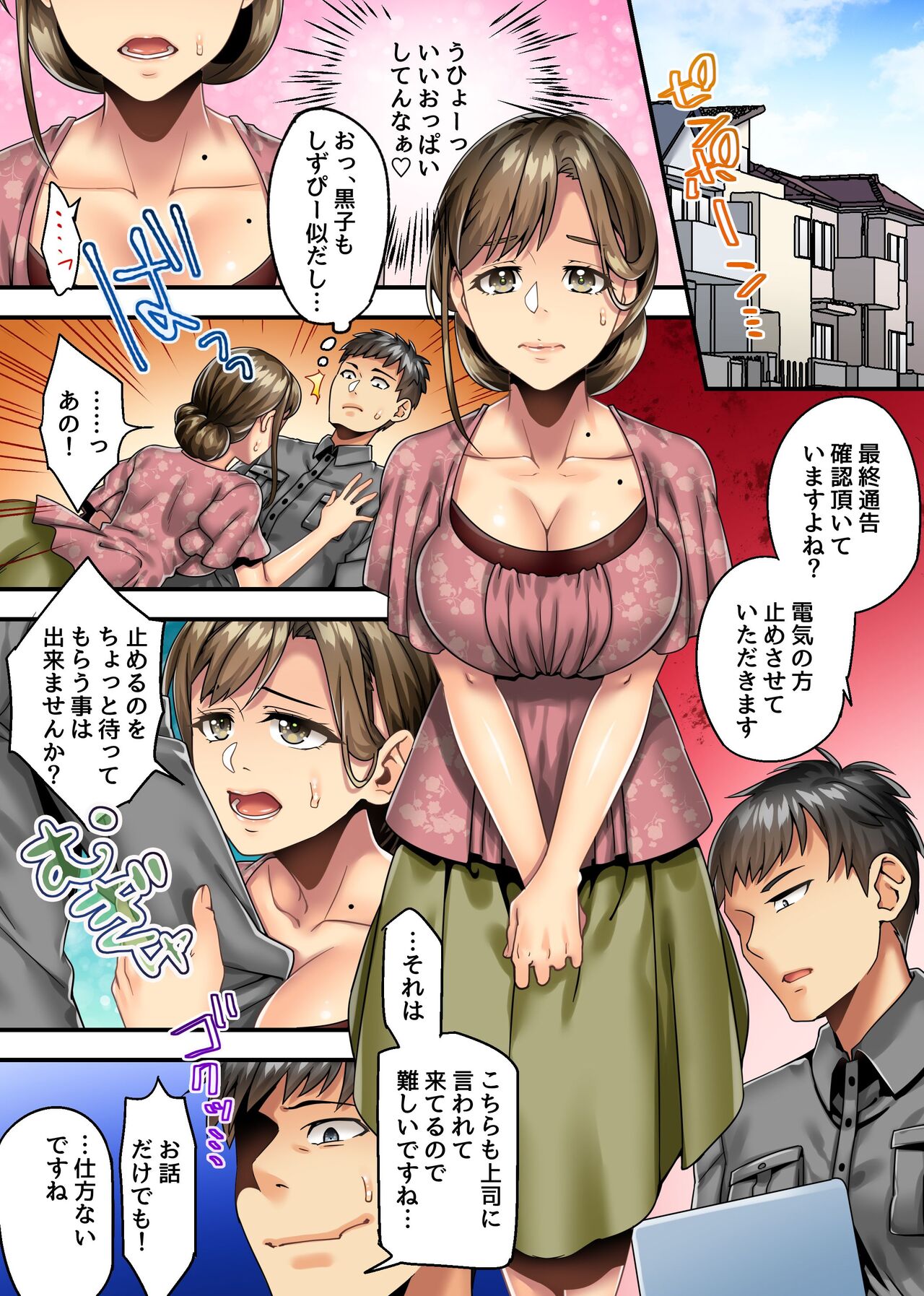 母娘丼配信はじめました。爆乳エロ妻と初心な制服娘を二人まとめてブッ壊してヤった page 5 full