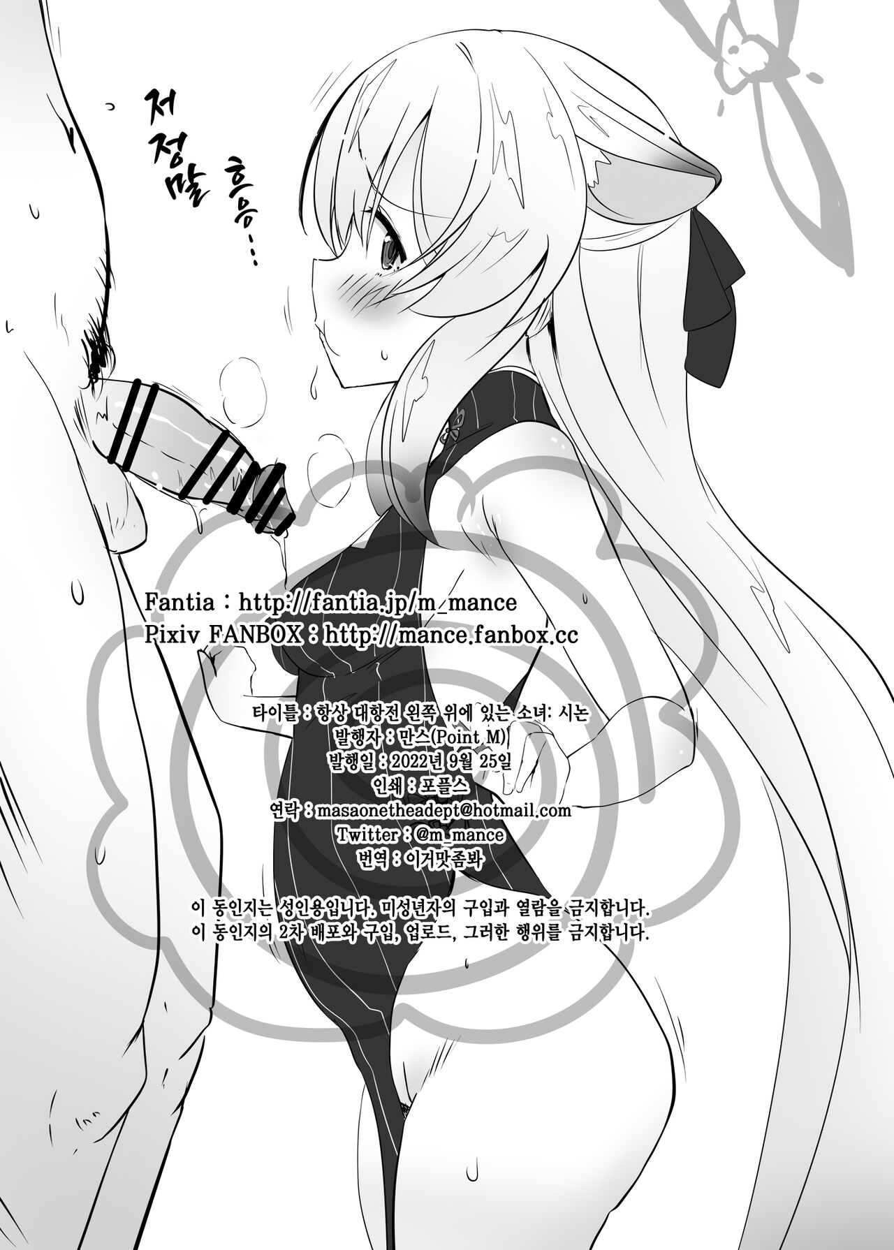 Taikousen de Itsumo Hidariue ni Iru Kasshoku no Ko 항상 대항전 왼쪽 위에 있는 소녀: 시논 page 8 full