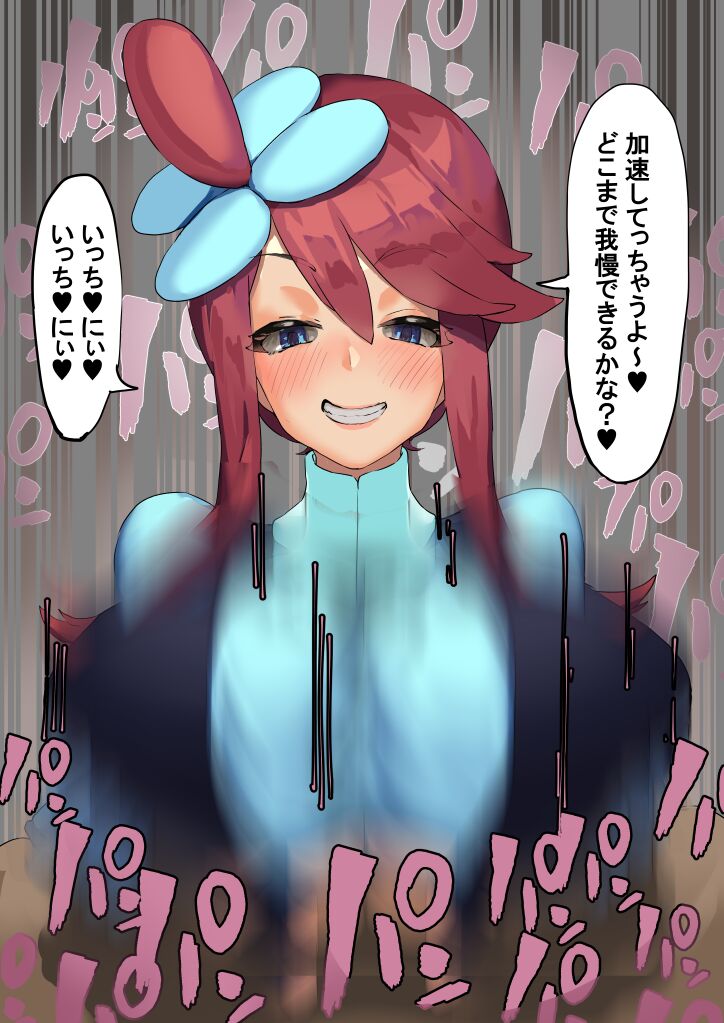 Fuuro Paizuri page 3 full