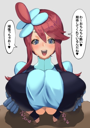 Fuuro Paizuri cover