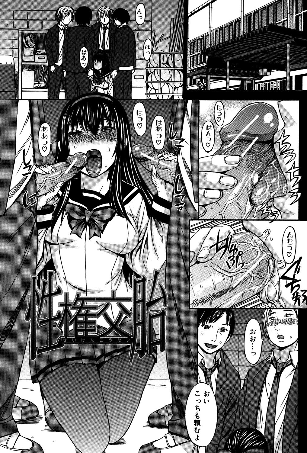 Ashigami page 8 full
