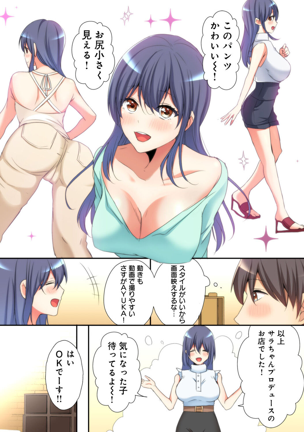 Gachikomi Vol.138 page 10 full