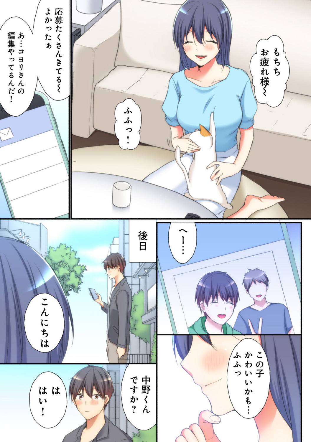 Gachikomi Vol.138 page 7 full