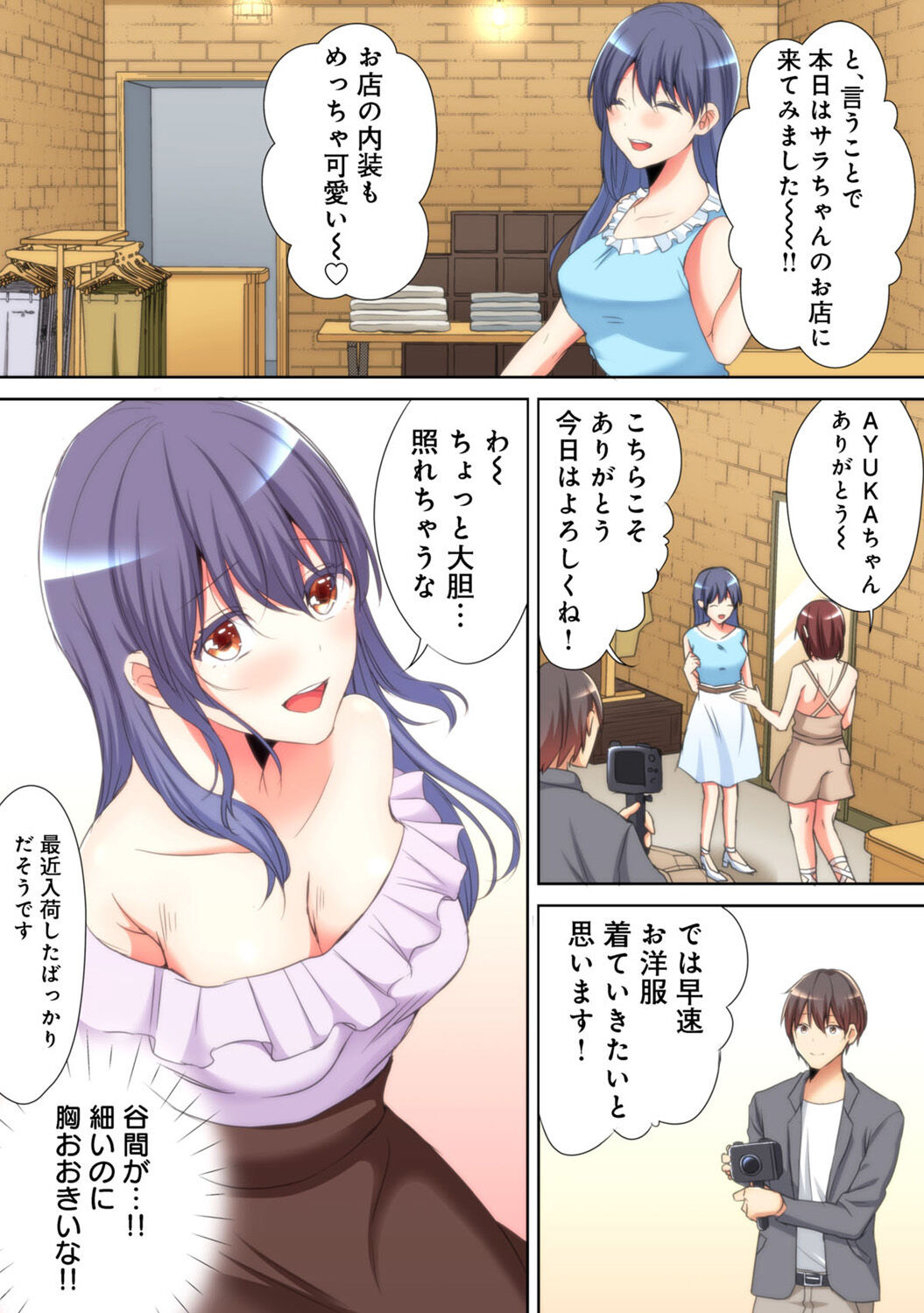 Gachikomi Vol.138 page 9 full