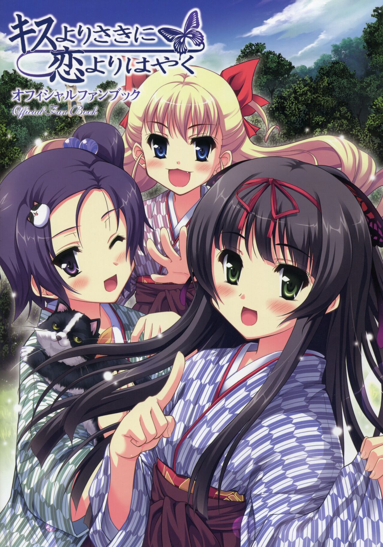 Kiss Yori Saki ni Koi Yori Hayaku Official Fan Book page 1 full