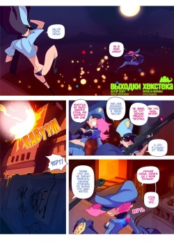 Hextech Hijinks | Выходки Хекстека