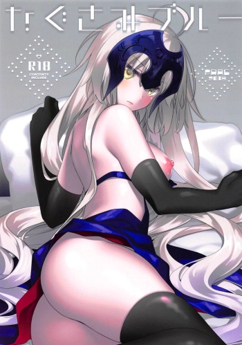Nagusami Blue cover