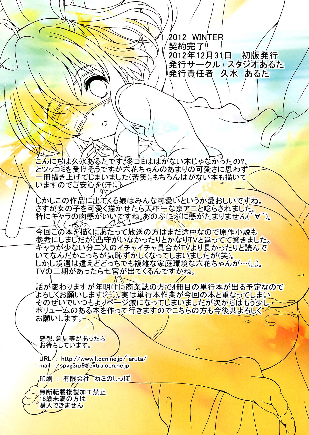 Keiyaku Kanryou!! page 2 full