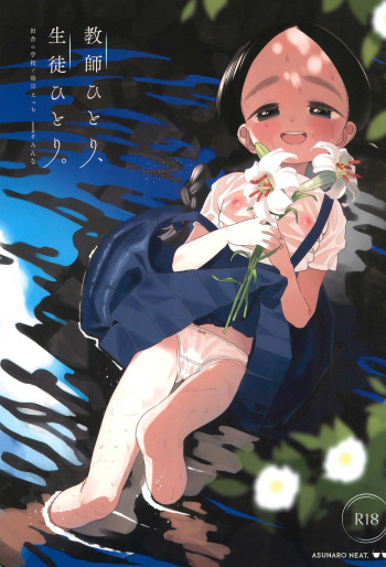 Kyoushi Hitori, Seito Hitori. ~Inaka no Gakkou de Mainichi Ecchi~ cover