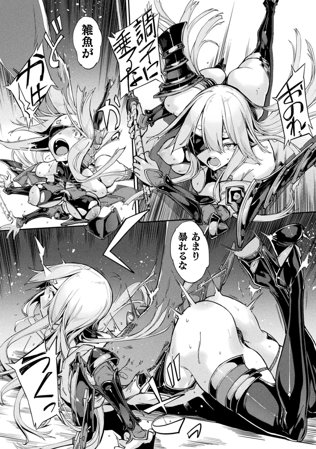 Hametsu Otome Shuu page 7 full