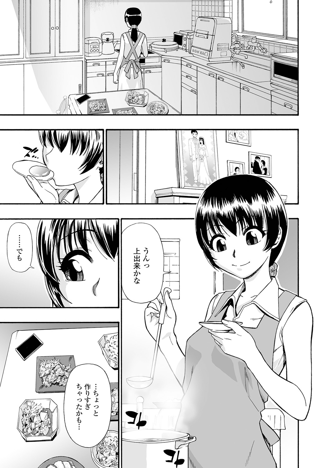Zenjidou Seieki Benjo page 7 full