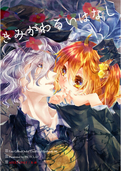 Kimigawaruihanashisa mple page 1 full
