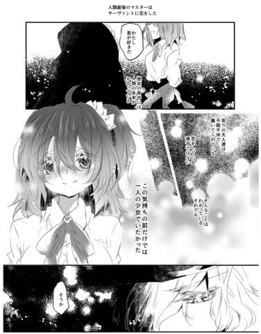 Kimigawaruihanashisa mple page 2 full