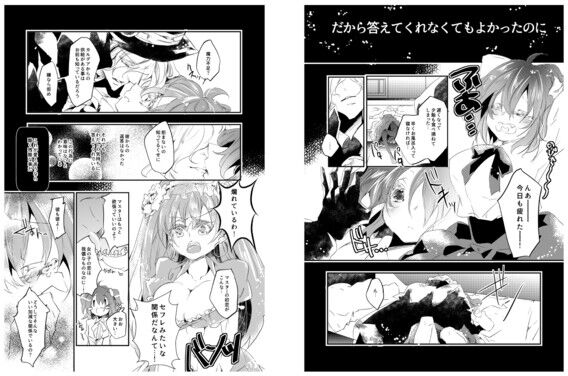 Kimigawaruihanashisa mple page 3 full