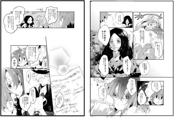 Kimigawaruihanashisa mple page 4 full