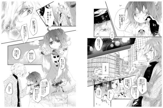Kimigawaruihanashisa mple page 5 full