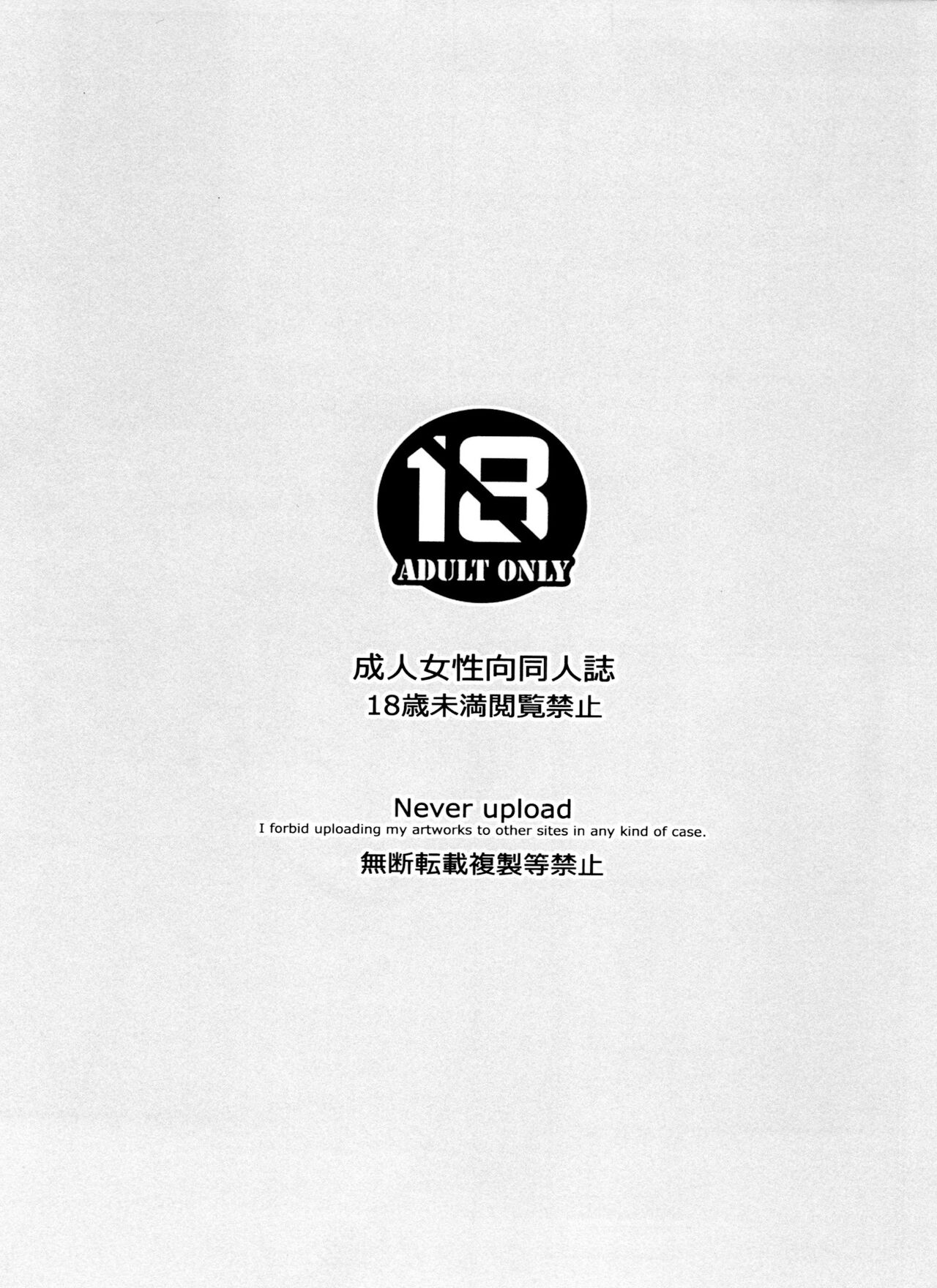 hatsujō tenko to dodomeki no koi page 3 full
