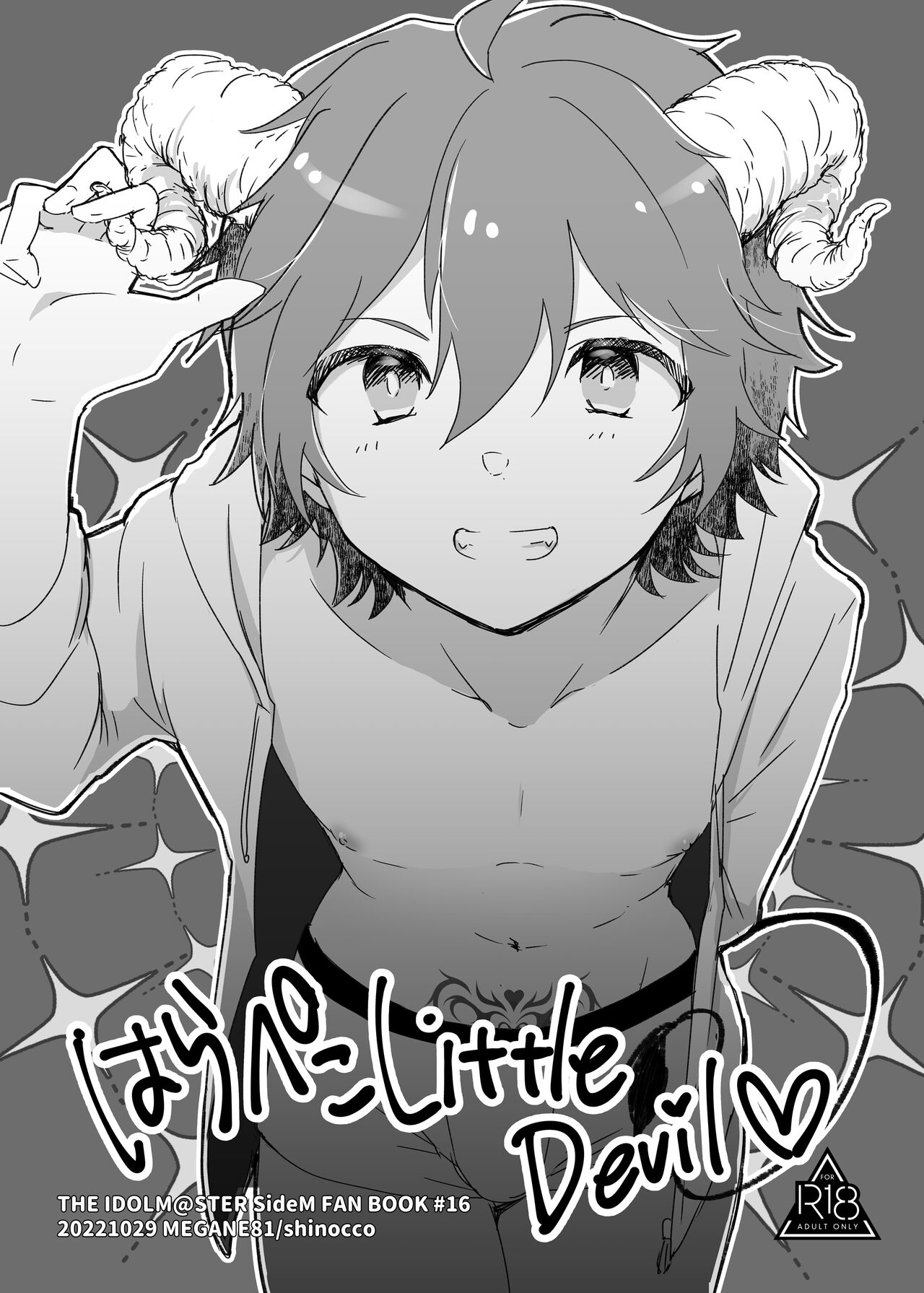 Harapeko Little Devil page 1 full