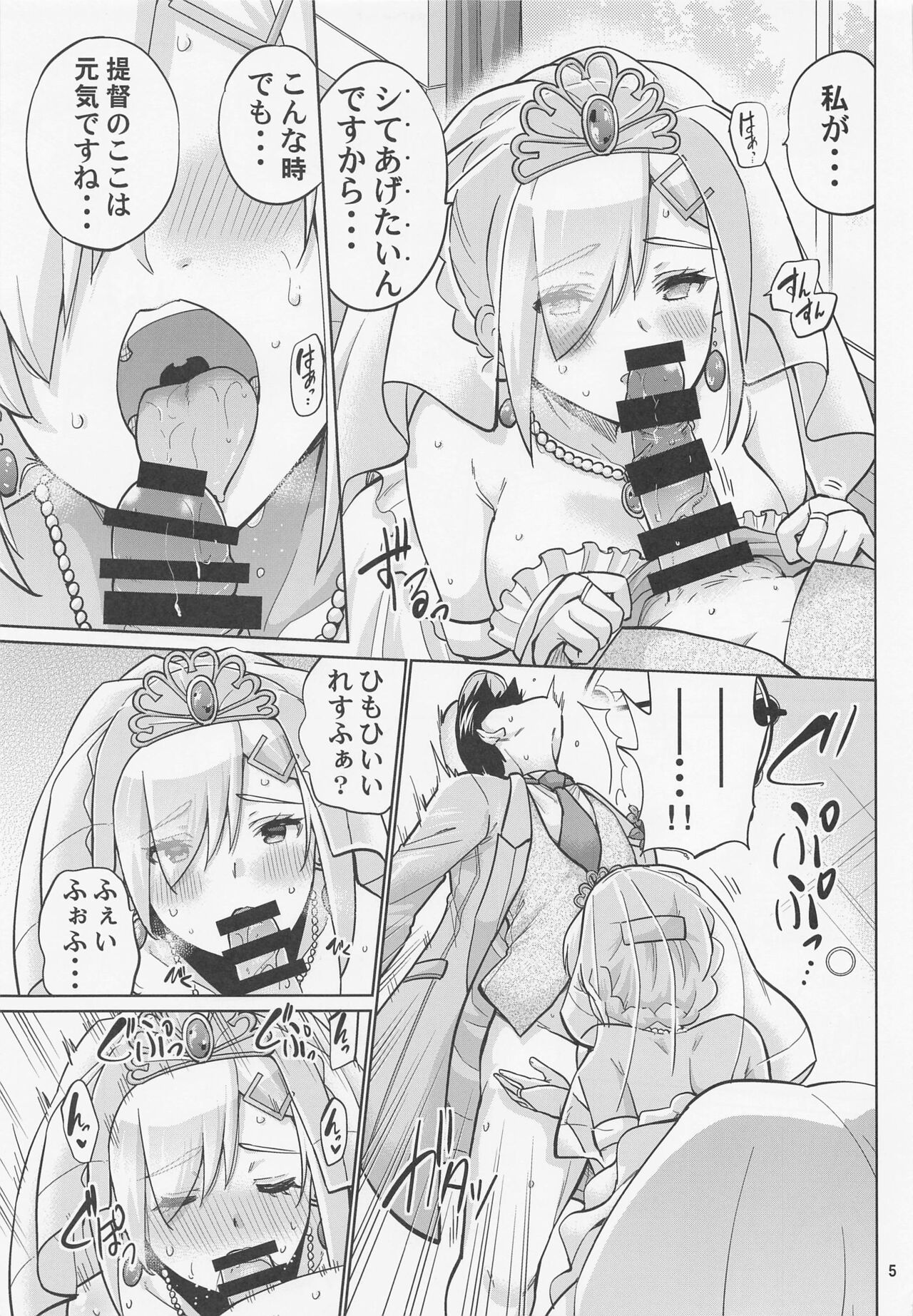 Hamakaze to Kekkon Suru Hi - The day Hamakaze and I got married. page 6 full