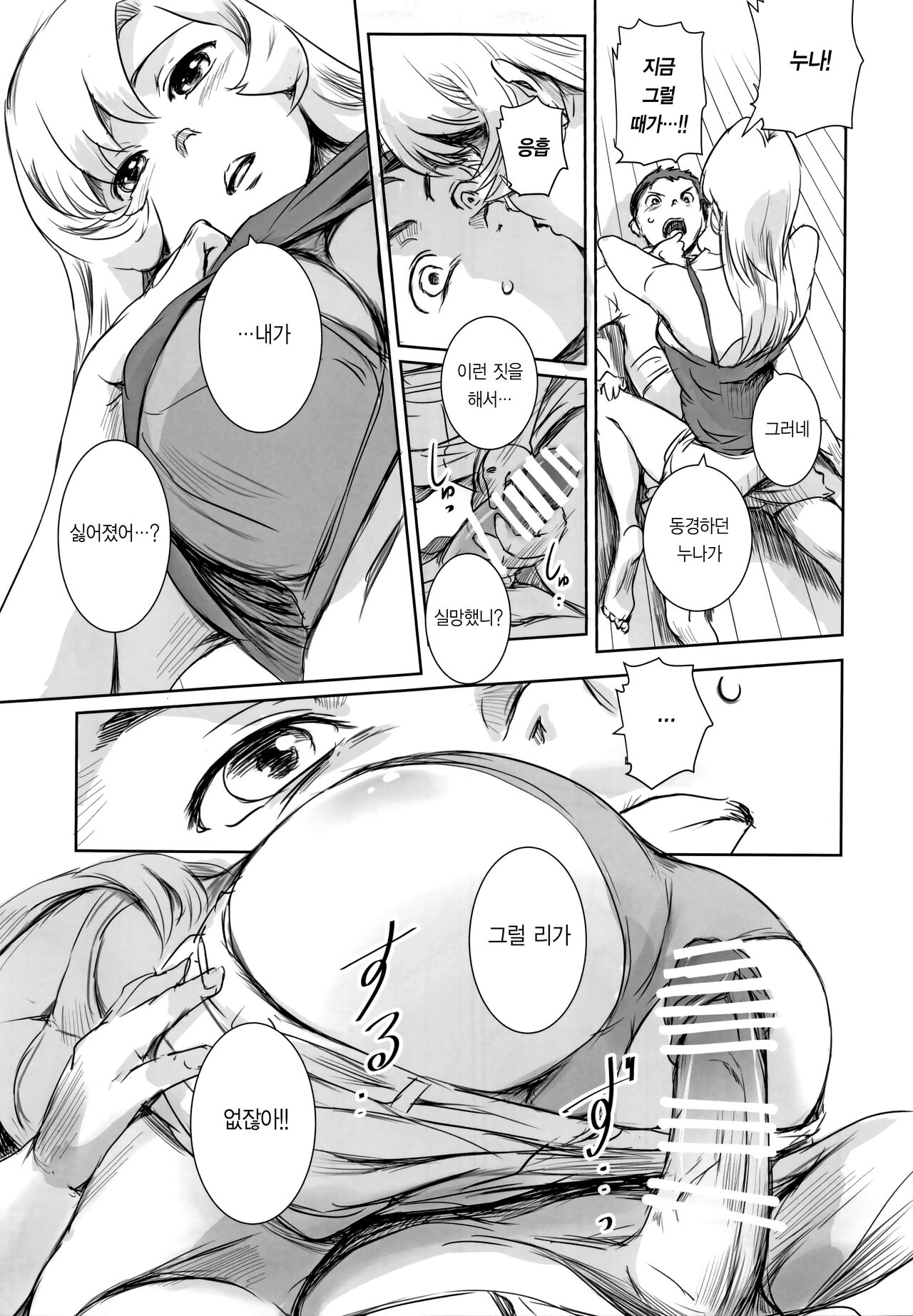 Yuina vol.Ⅱ | 유이나 vol.Ⅱ page 10 full