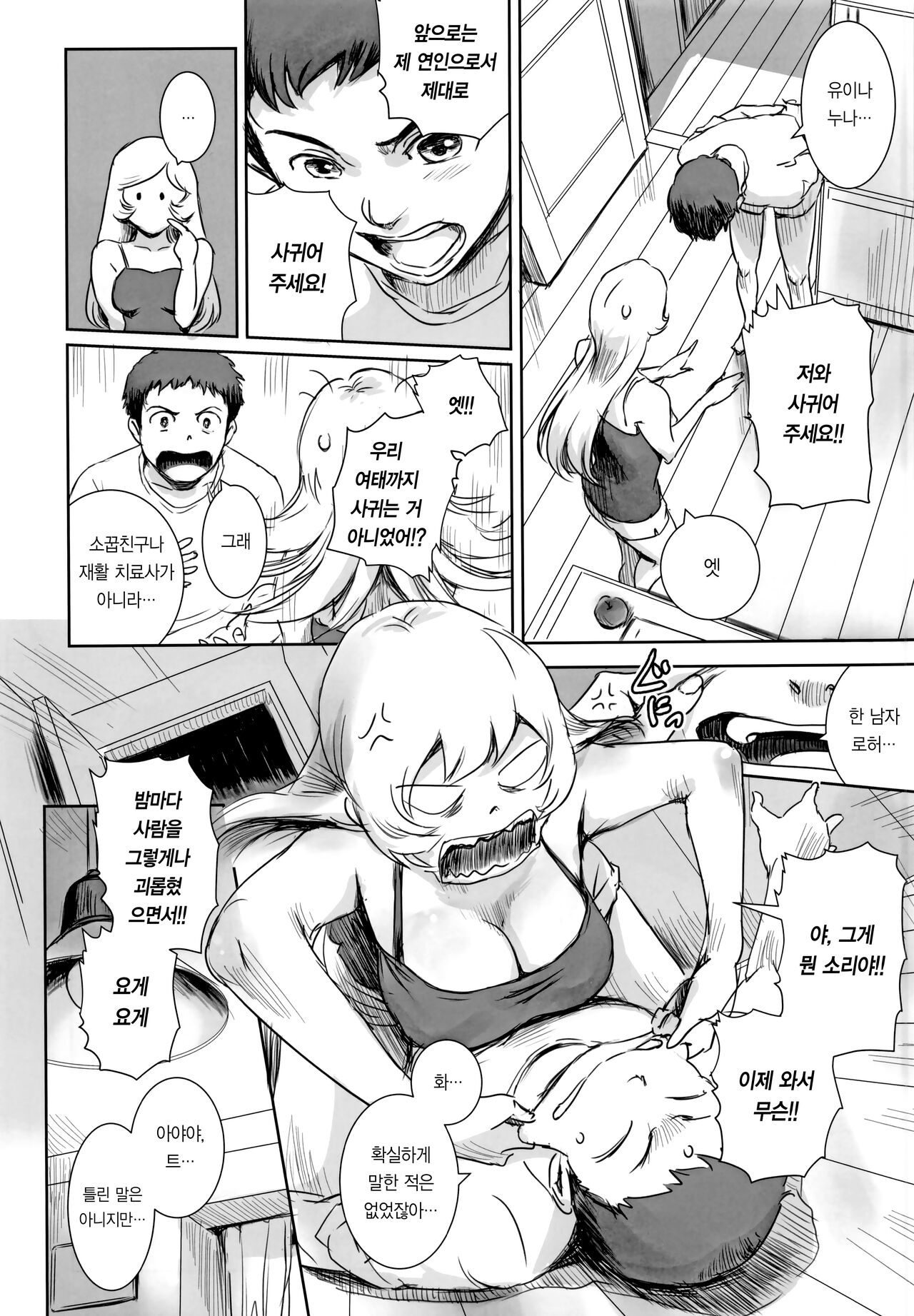 Yuina vol.Ⅱ | 유이나 vol.Ⅱ page 5 full