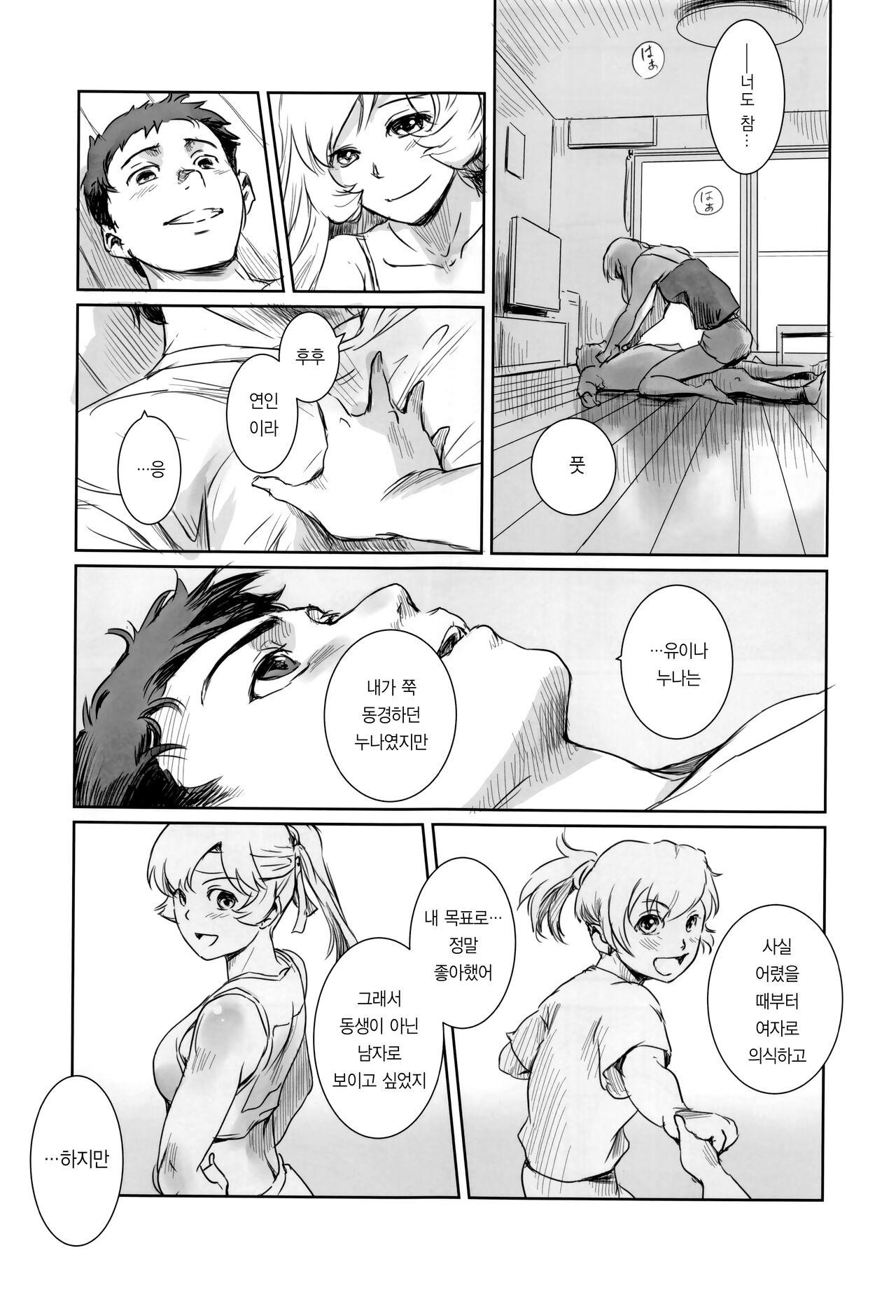 Yuina vol.Ⅱ | 유이나 vol.Ⅱ page 6 full