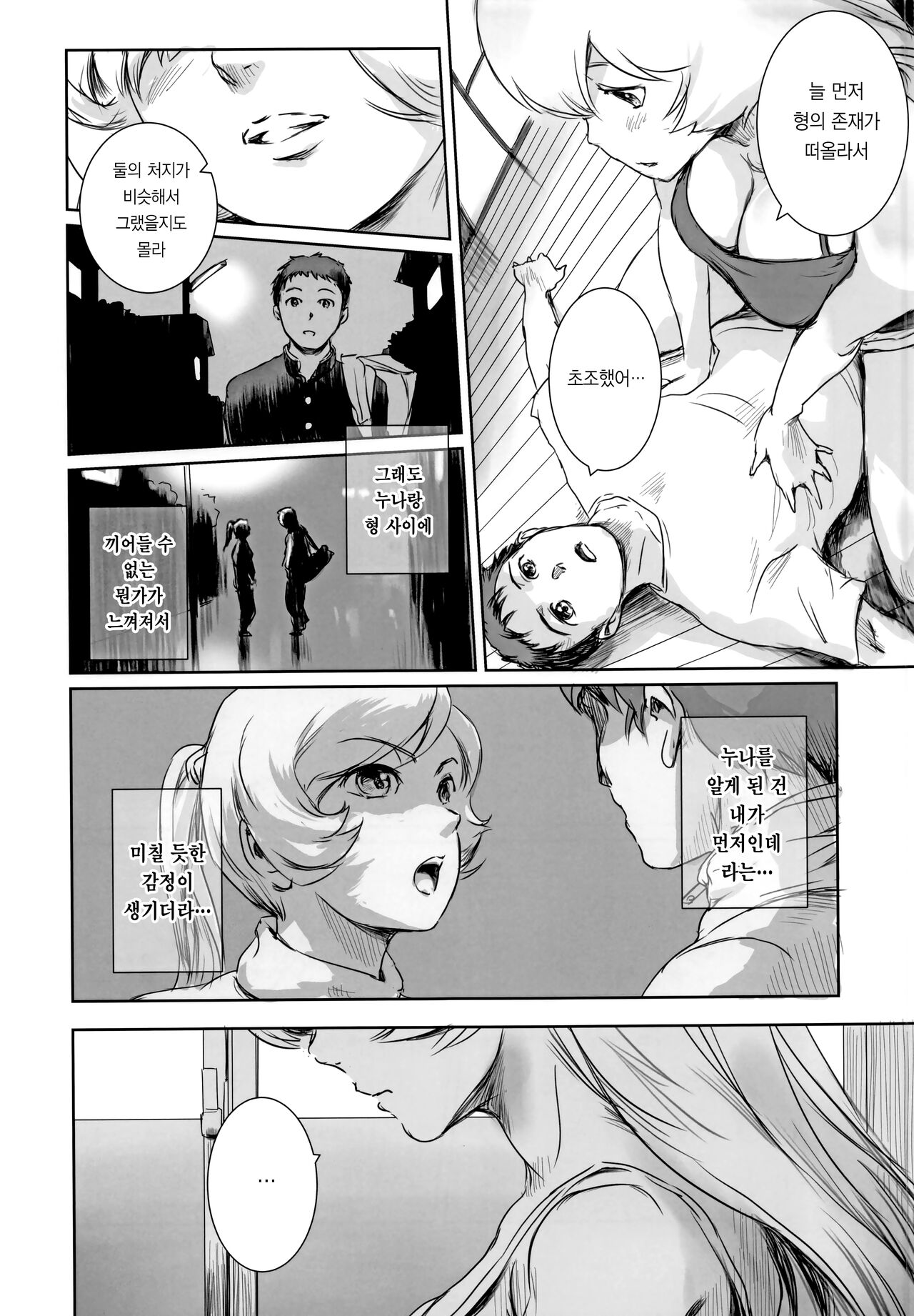 Yuina vol.Ⅱ | 유이나 vol.Ⅱ page 7 full
