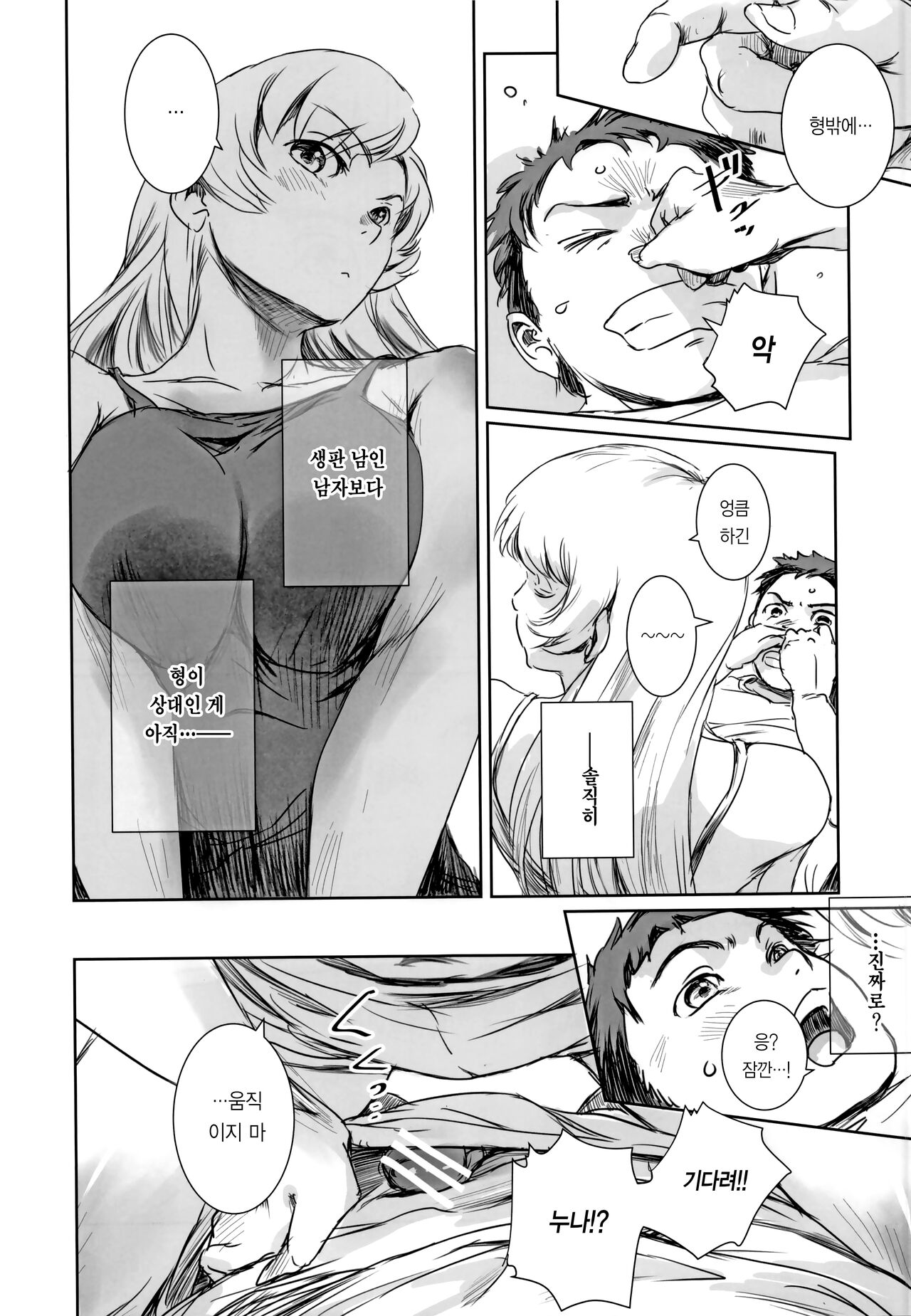 Yuina vol.Ⅱ | 유이나 vol.Ⅱ page 9 full