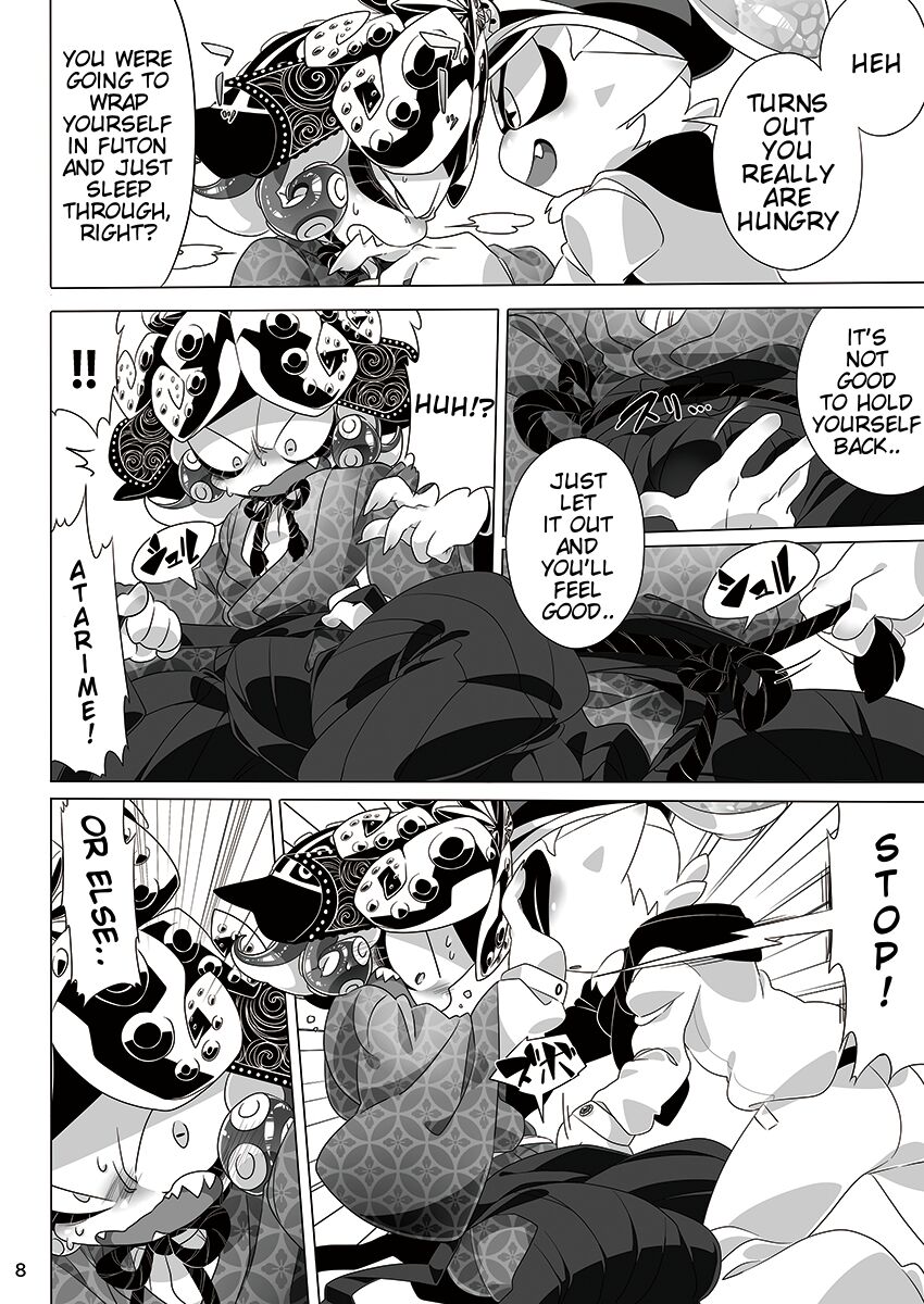 夜のプライベートマッチ | Private Match at Night page 5 full