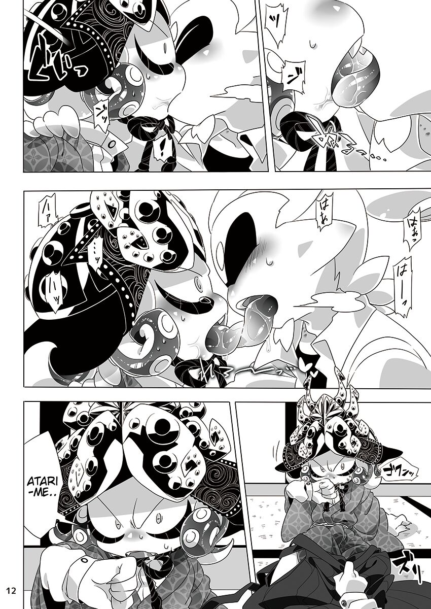 夜のプライベートマッチ | Private Match at Night page 9 full