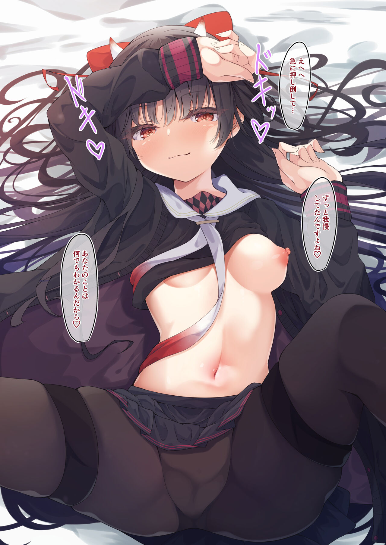 Sakawa to Suki Suki Ecchi page 2 full