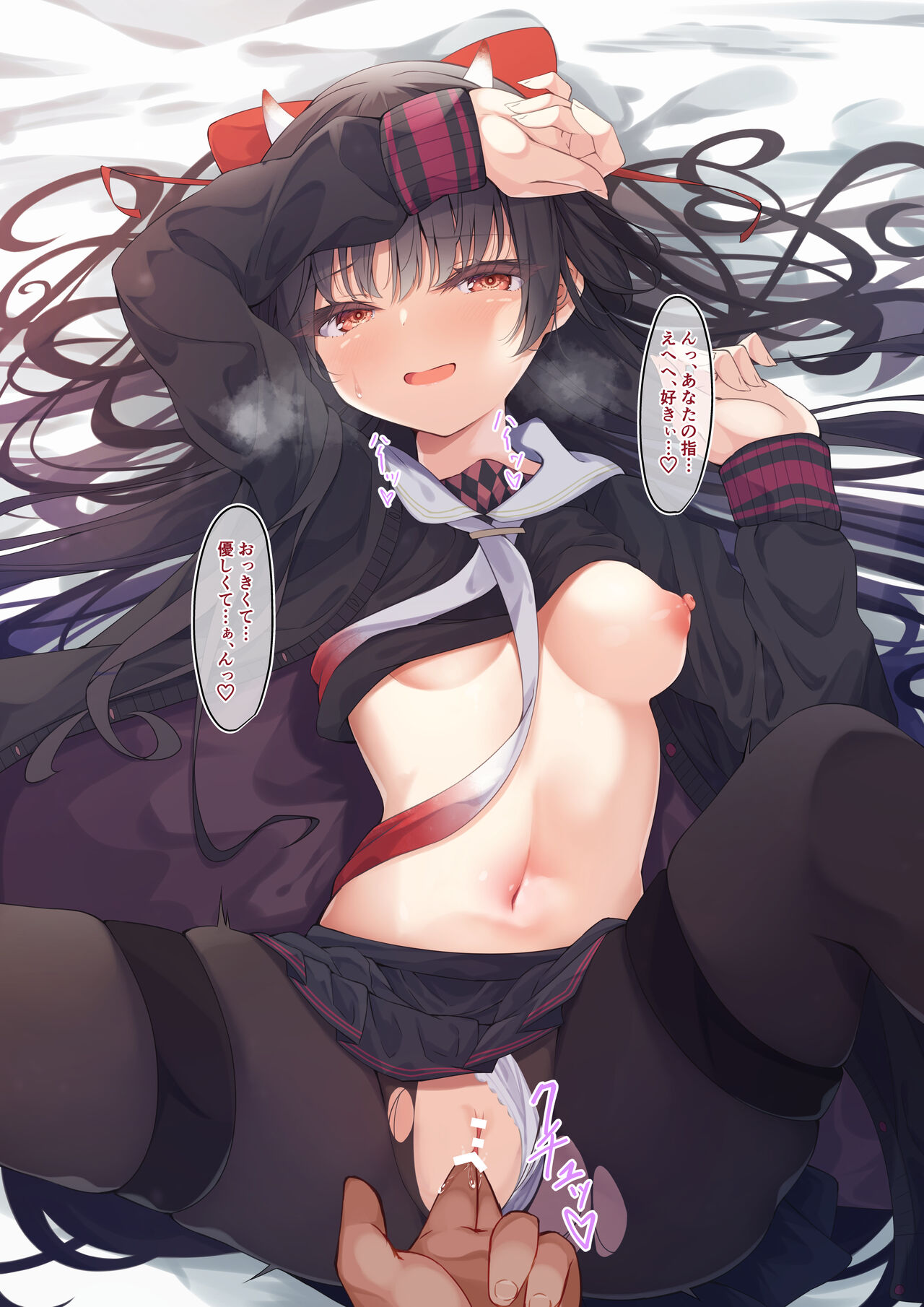 Sakawa to Suki Suki Ecchi page 4 full