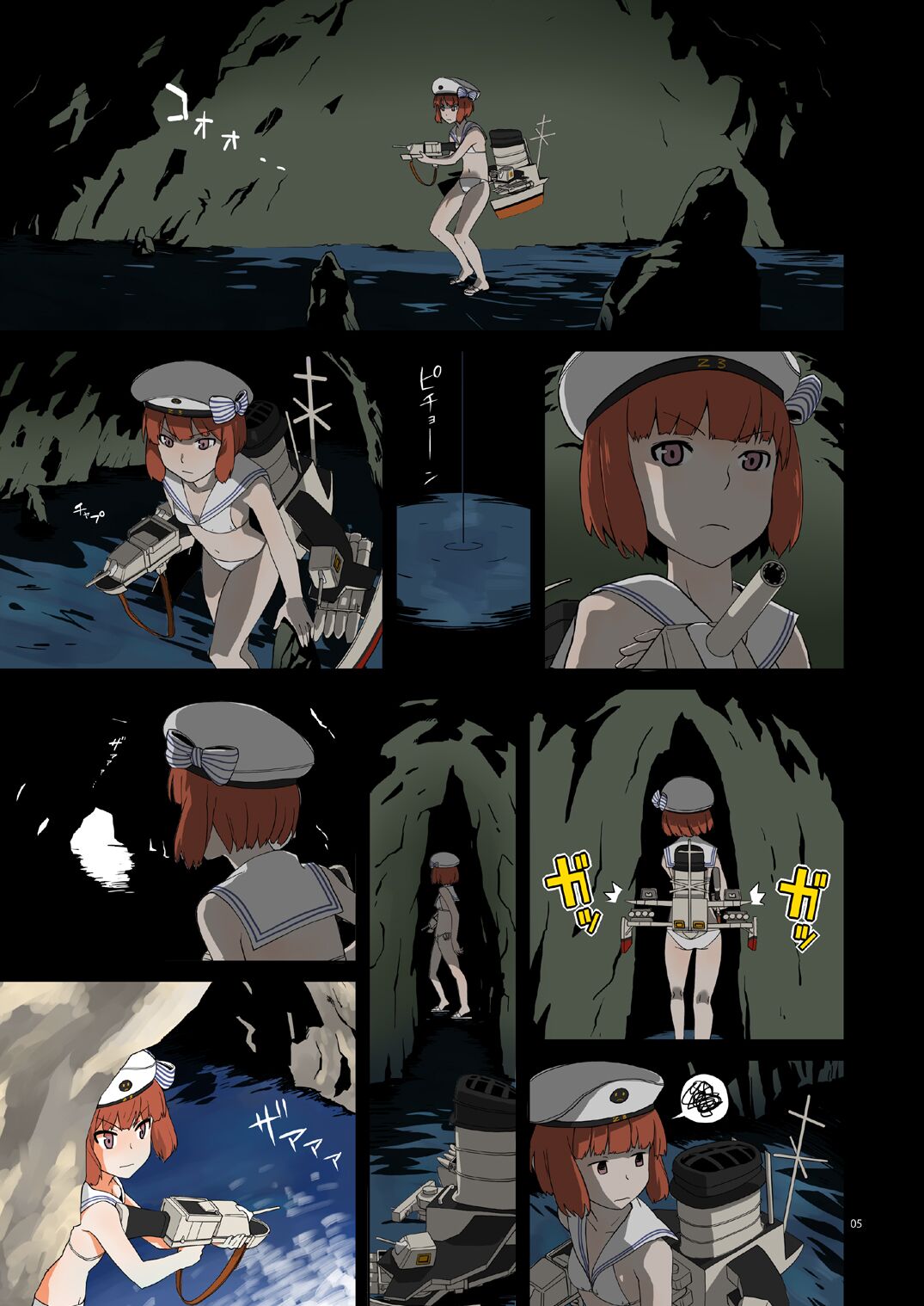 Seikyou Shinshoku | 정협 침식 page 5 full