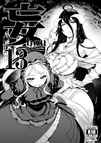 Bou13 cover