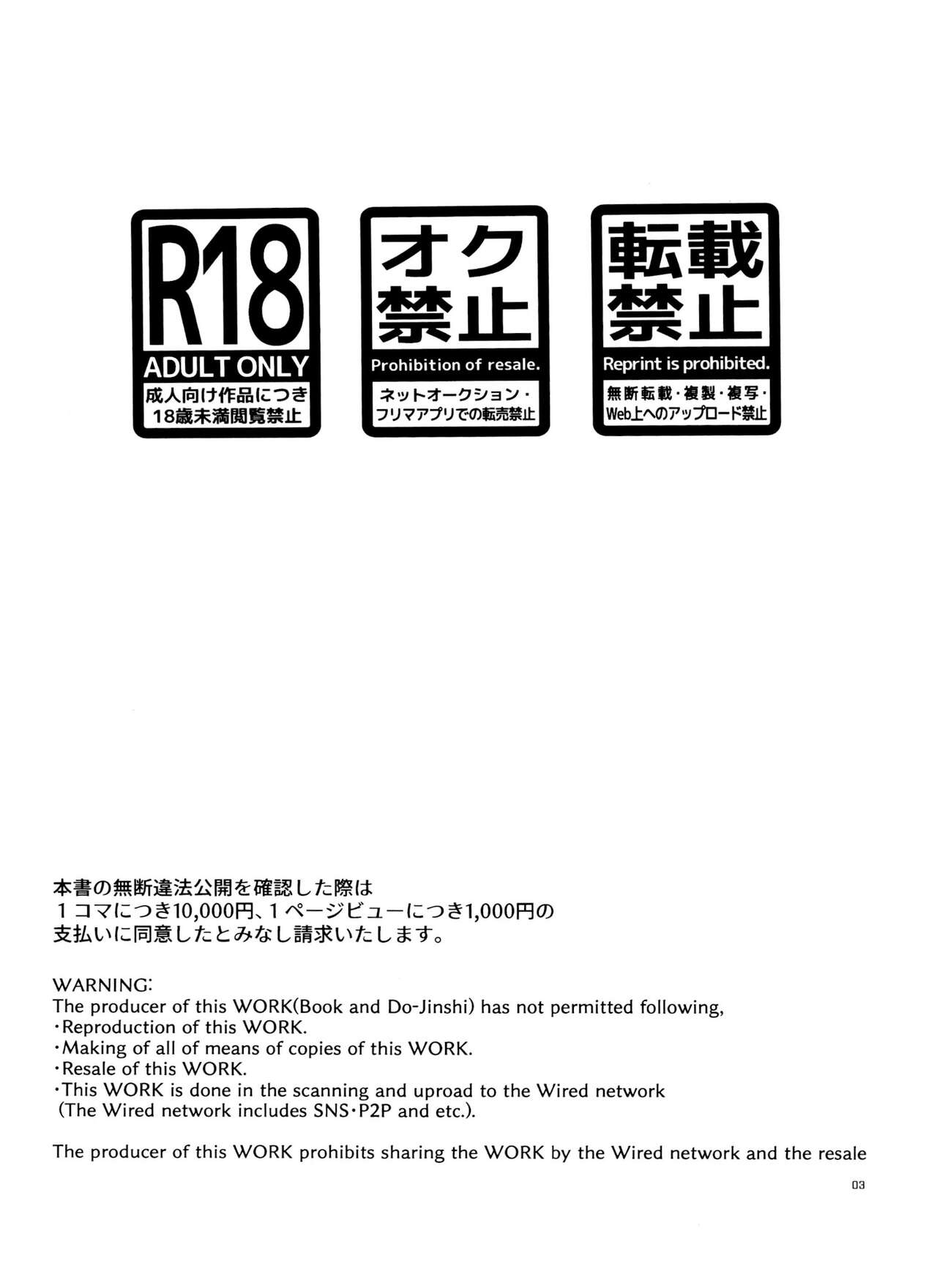 Ichimatsu no ￮￮ wa ore ga sodateru! page 3 full
