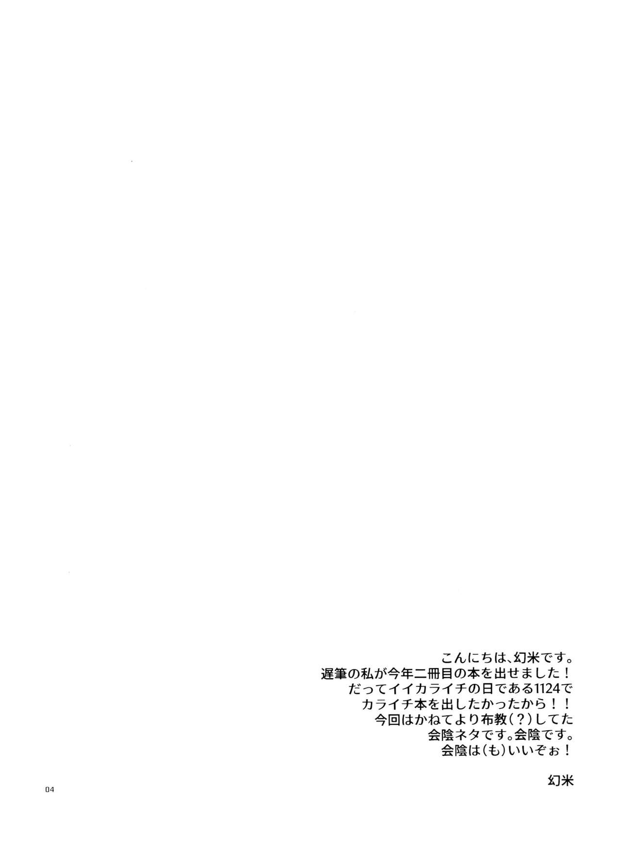 Ichimatsu no ￮￮ wa ore ga sodateru! page 4 full