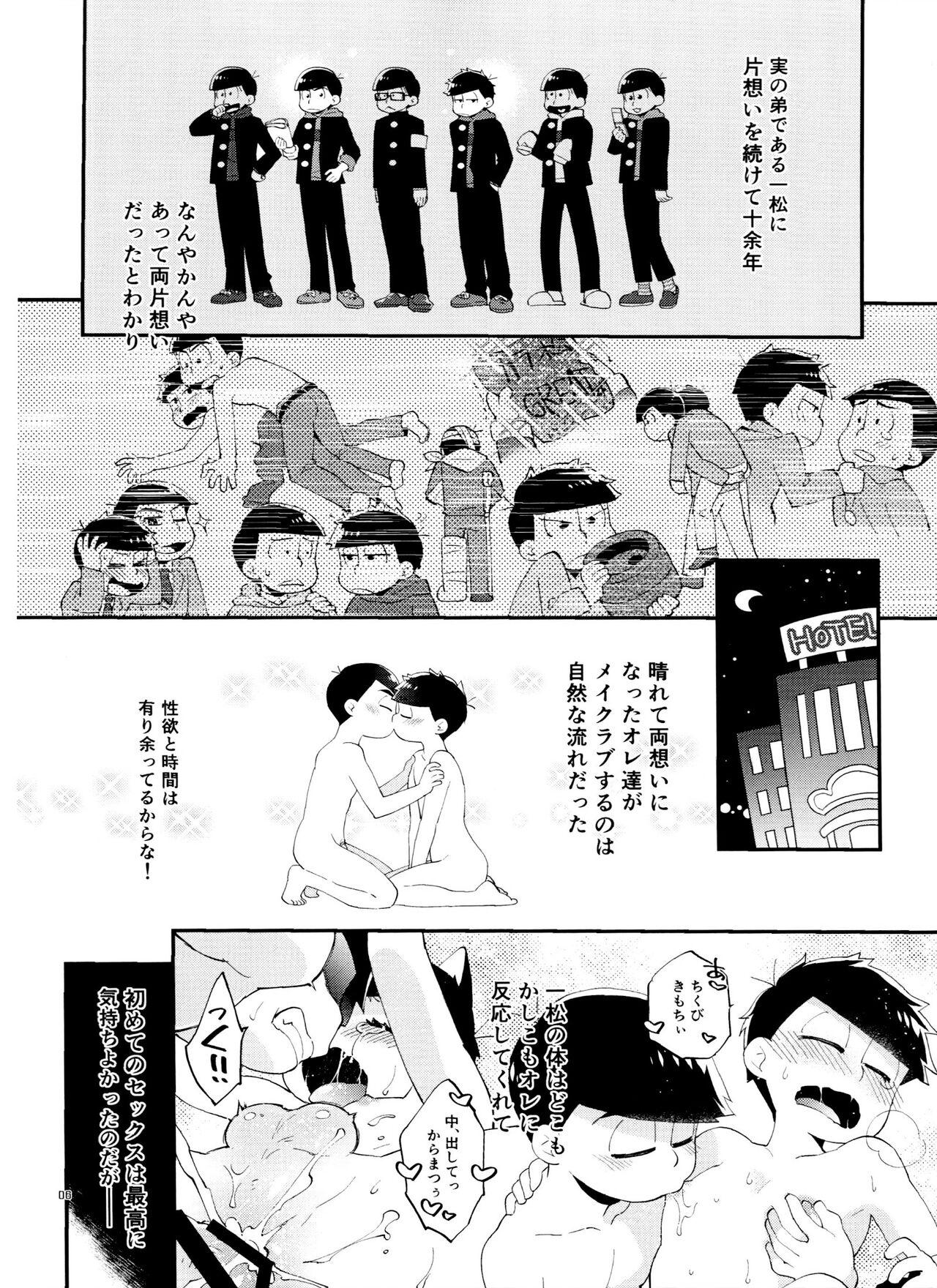 Ichimatsu no ￮￮ wa ore ga sodateru! page 6 full