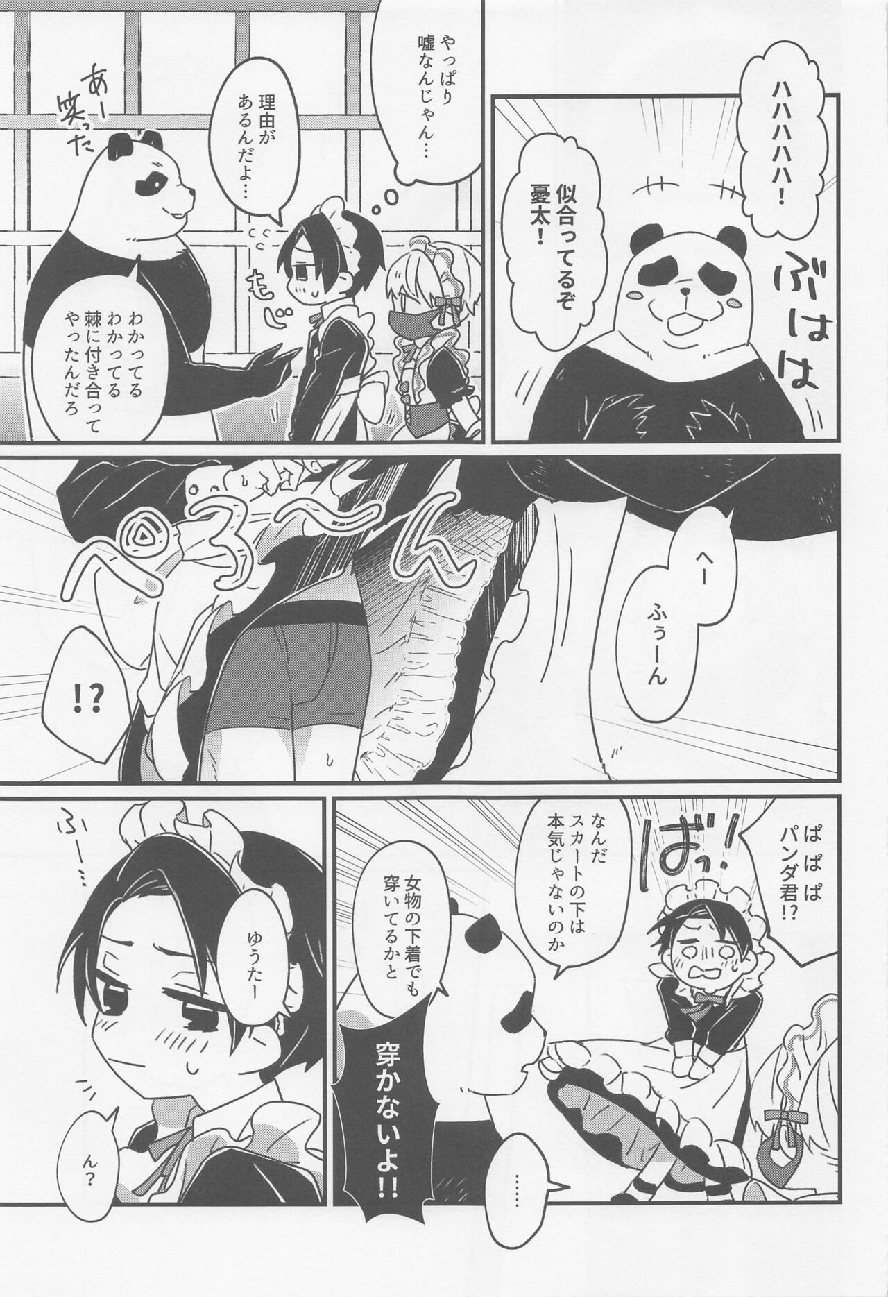 Ima no Kimi to Dekiru Koto page 8 full