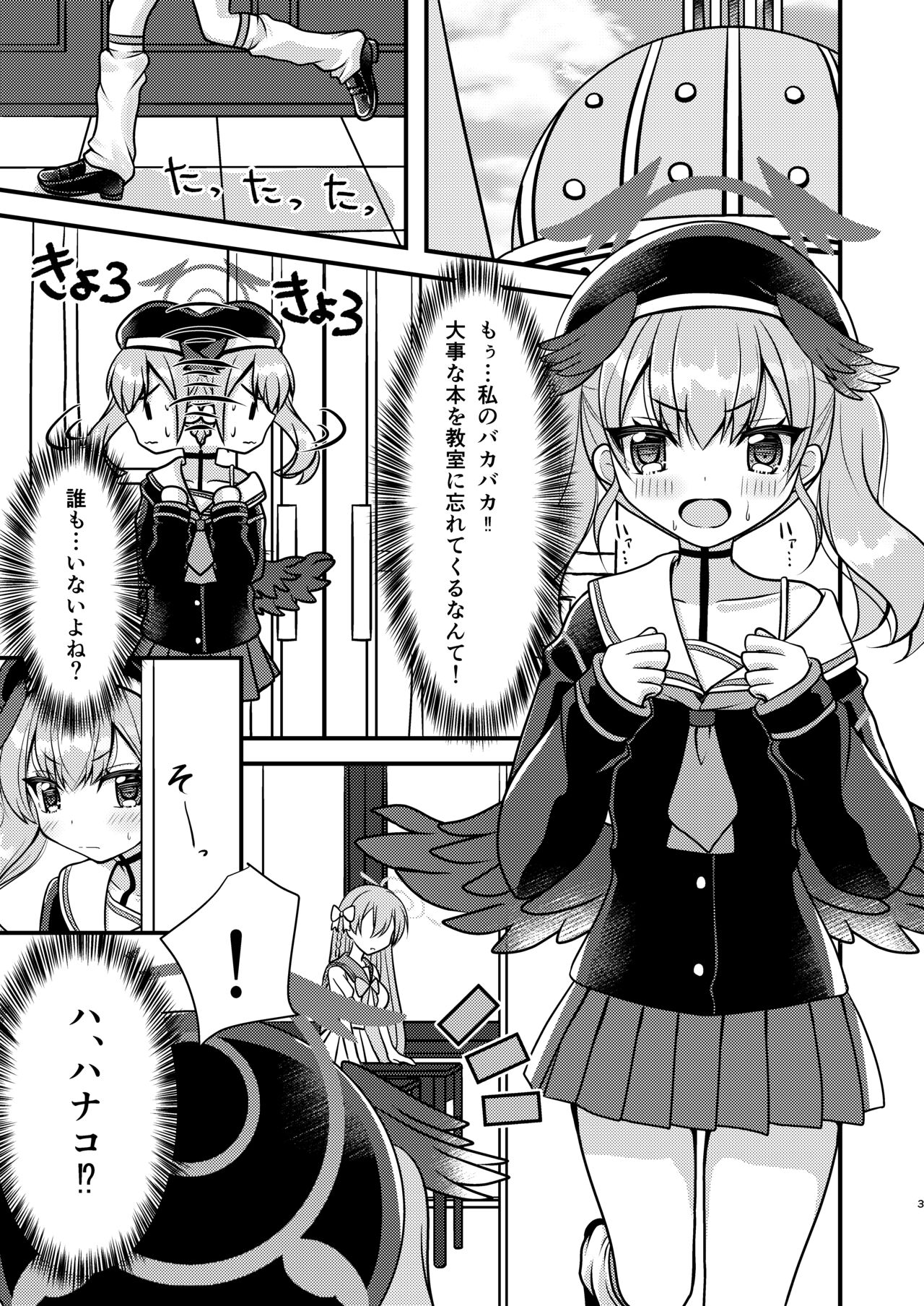 Hanako Sensei no Tokubetsu Jugyo page 2 full