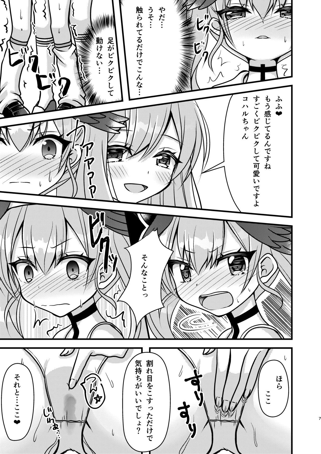 Hanako Sensei no Tokubetsu Jugyo page 6 full