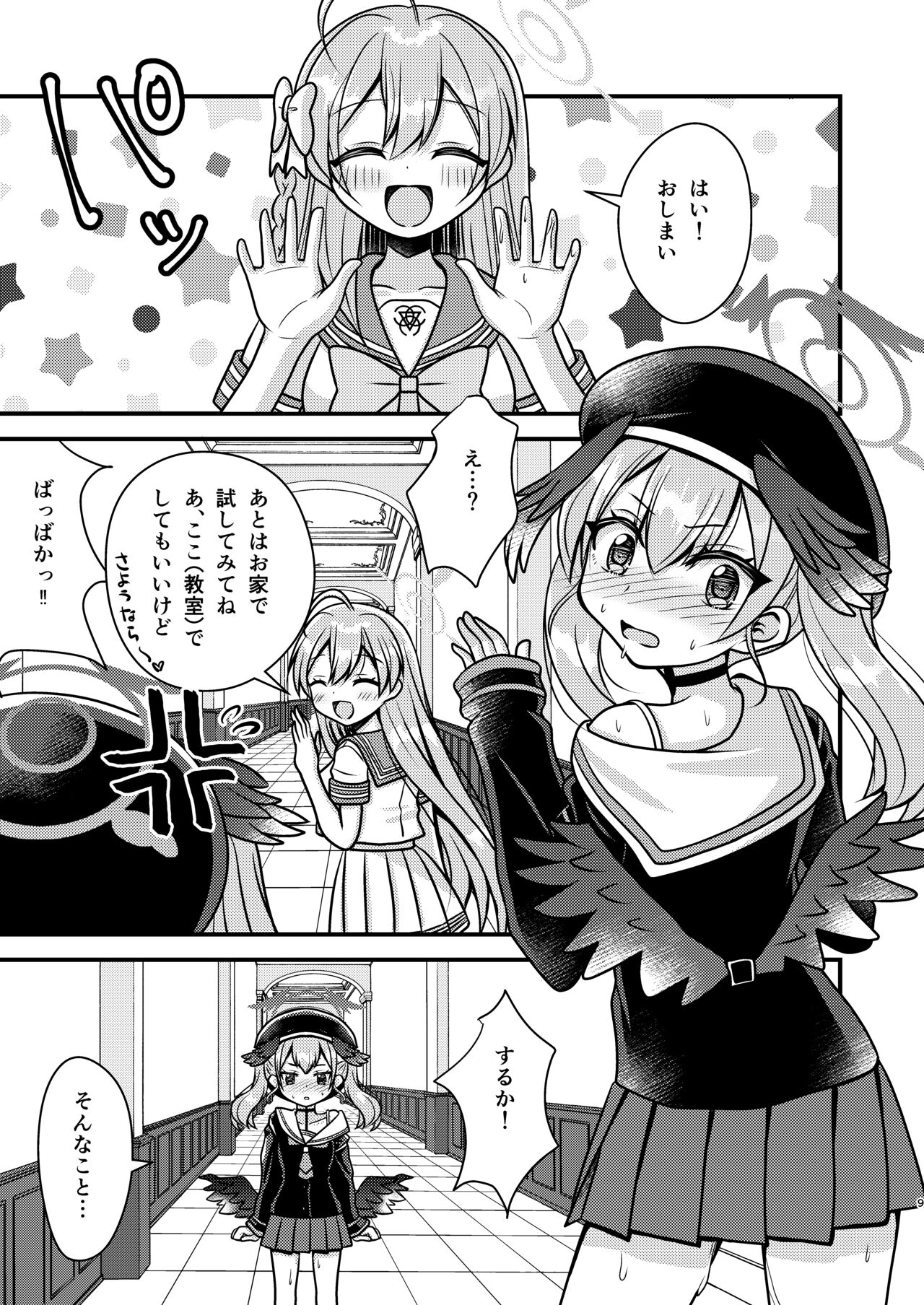 Hanako Sensei no Tokubetsu Jugyo page 8 full