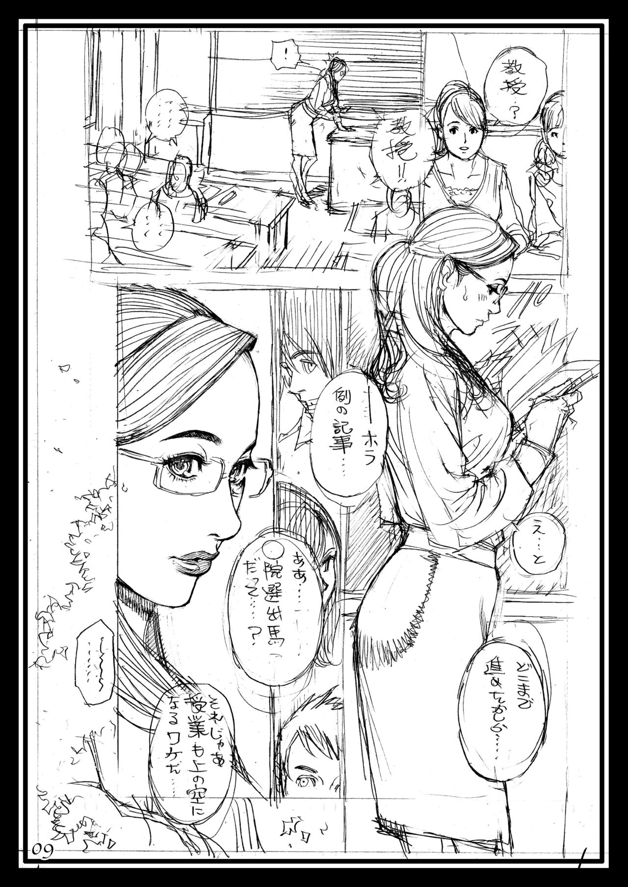 Rodo Obu za InY Izayoi no kikan rafu gashu in InY aka jutan page 8 full