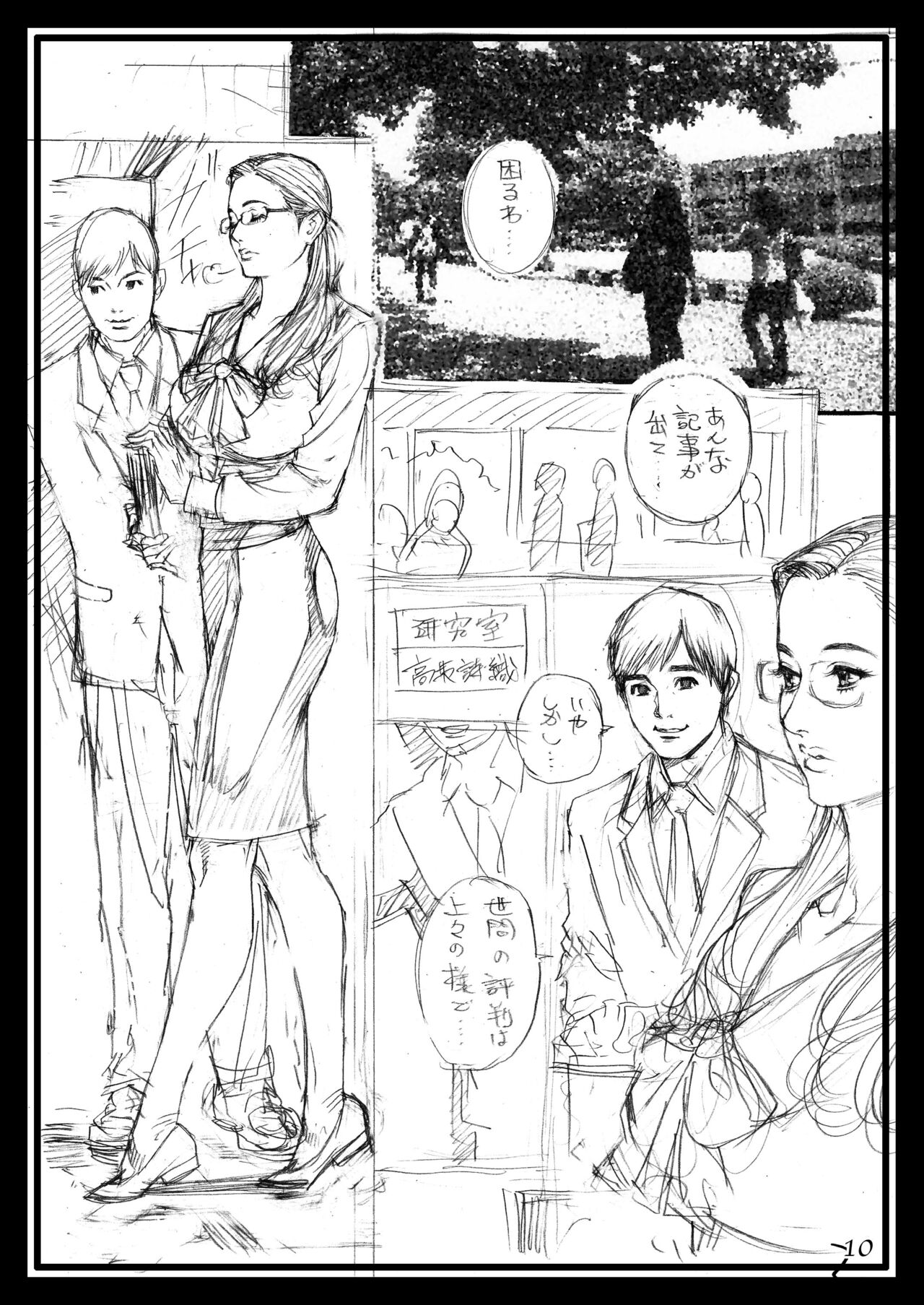 Rodo Obu za InY Izayoi no kikan rafu gashu in InY aka jutan page 9 full