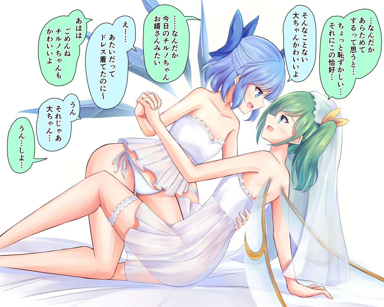 しらたきあんみつ page 1 full