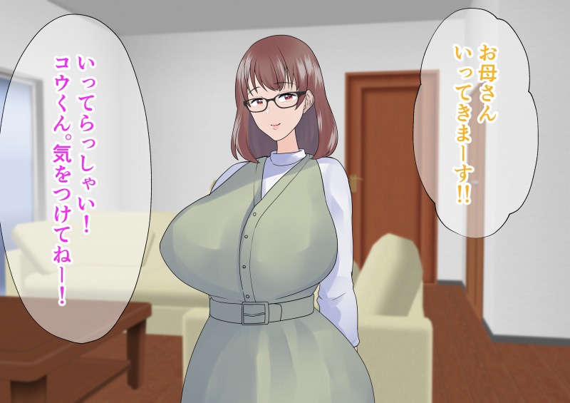 Kyonyuu Mama Seikan Massage Ottori Tennen Hitozuma no Ikinuki Furin Relaxation page 2 full
