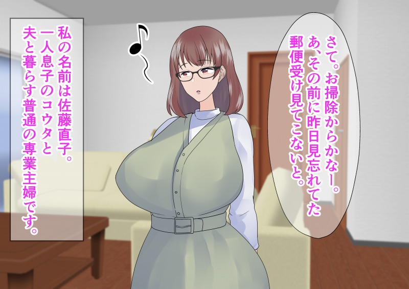 Kyonyuu Mama Seikan Massage Ottori Tennen Hitozuma no Ikinuki Furin Relaxation page 3 full