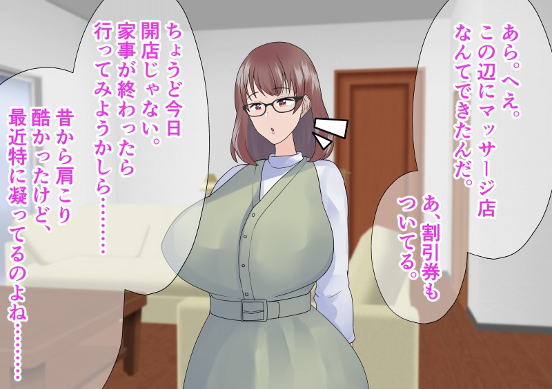 Kyonyuu Mama Seikan Massage Ottori Tennen Hitozuma no Ikinuki Furin Relaxation page 5 full