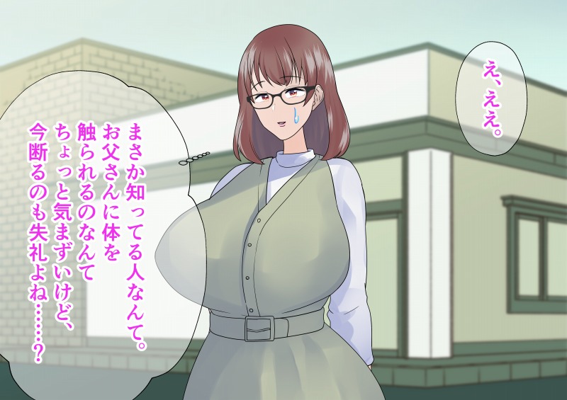 Kyonyuu Mama Seikan Massage Ottori Tennen Hitozuma no Ikinuki Furin Relaxation page 9 full