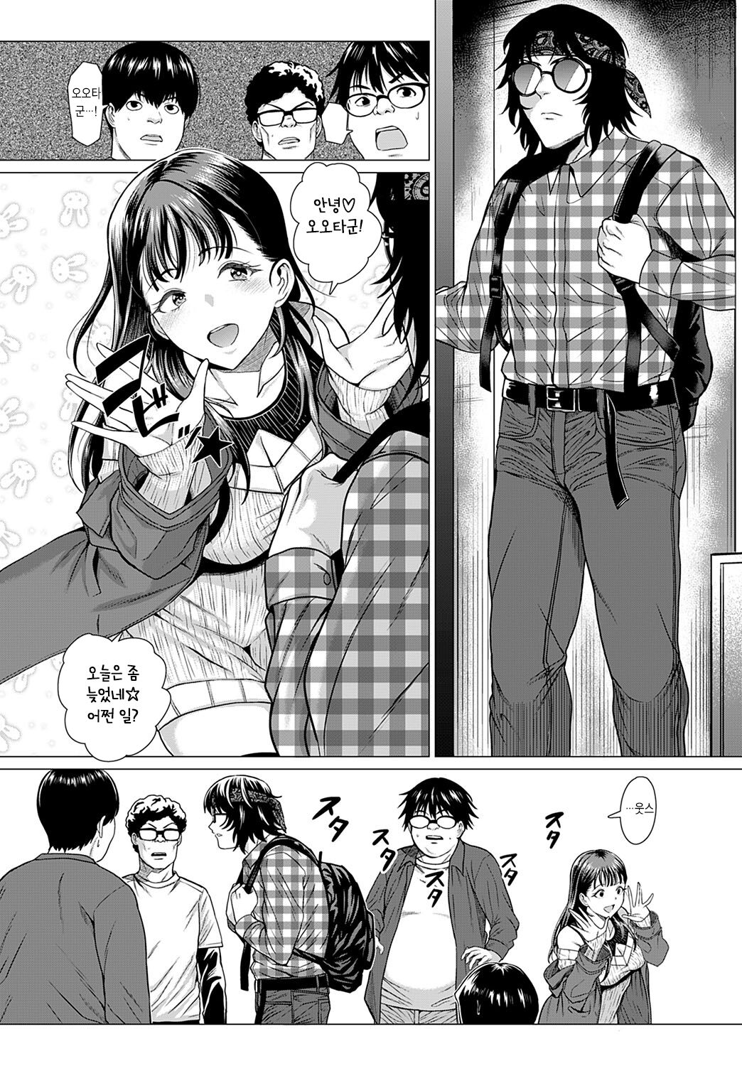 AZATOKANAI page 2 full