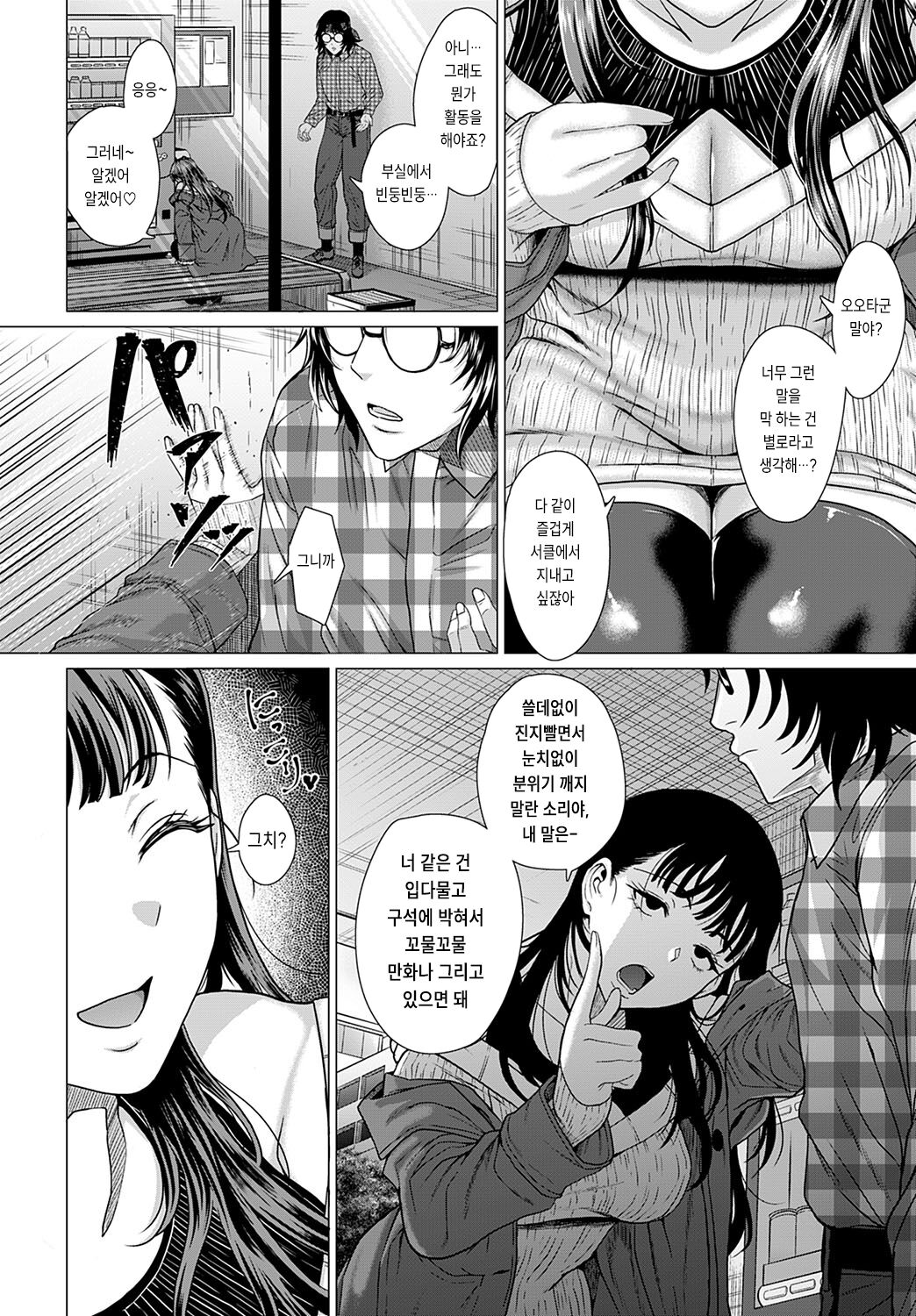 AZATOKANAI page 6 full